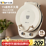 小熊（Bear）电饼铛加深烤盘可拆洗家用电饼档薄饼机三明治早餐机煎饼锅烙饼锅双盘加热 DBC-E15T1