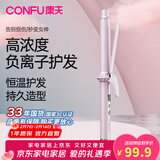 康夫卷发棒电卷棒大卷大波浪水润负离子陶瓷釉涂层护发不伤发懒人蓬松神器3C认证送女友节日礼物KF-544 粉色【四档温度调节】28MM