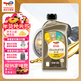 道达尔能源快驰Ineo 汽机油 全合成机油 润滑油 0W-30 ACEA C3 1L 