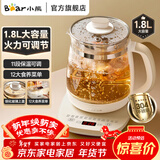 小熊（Bear）养生壶玻璃1.8升大容量智能煮茶器花茶壶家用多功能煮茶壶烧水壶恒温水壶 保温烧水智能电热水壶 【无滤网】 长效保温YSH-C18Z5 1.8L