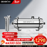 净邦 前置过滤器 反冲洗中央全屋净水器 家用不锈钢净水机 自来水过滤家用 5.5吨+QZ4套装