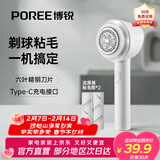 飞科博锐毛球修剪器家用呢大衣针织羊毛衫除毛球剃毛器衣服去球器毛衣物剃除毛器去毛神器打吸毛器打毛 【60分钟续航】粘剃两用 PR1510