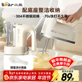 小熊（Bear）打蛋器 家用电动打蛋机带底座 迷你奶油打发器烘焙手持304不锈钢自动搅蛋器搅拌器打泡器DDQ-J02L1