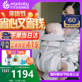 ERGObaby美国二狗腰凳婴儿背带omni360全阶段系列柔软透气便携抱婴带灰色