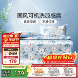 富安娜 兰曦 冰丝凉席 夏季凉感席印花软席子 双人三件套 1.5*2米可水洗