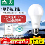 雷士（NVC）LED灯泡球泡家用商用大功率节能14瓦暖白4000K【一级能效】