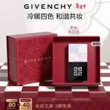 纪梵希（Givenchy）四宫格散粉0号高光提亮定妆蜜粉粉饼 情人节新年生日礼物老婆轻奢