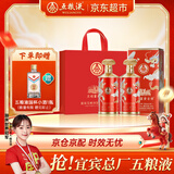 五粮液股份 婚宴喜酒 文创富贵吉祥豪华52度500ml*2瓶纯粮食白酒礼盒