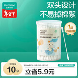 全棉时代（PurCotton）婴儿细轴双头棉签宝宝专用水滴头螺旋头双用180支/筒