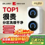 PLUZZ【2026新款 | 双舱杀菌】内衣洗衣机迷你洗衣机全自动洗烘一体内裤洗衣机袜子专用小型洗衣机婴儿 桌面款【奶白】双桶分舱 | 洗烘杀菌 | 强力去渍 【2026年新升级高配新款】荣获美国和伦