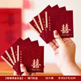 June bride喜字小红包30个结婚接亲迷你红包婚礼拦门堵门利是封红包袋