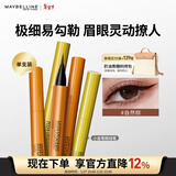 美宝莲小金笔 极细防水眼线液笔 防水不易晕染 自然棕0.5g 新年礼物女
