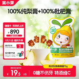 窝小芽梨膏棒棒糖 儿童零食秋梨膏糖枇杷膏棒棒糖享宝宝零食食谱70g/袋