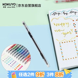 国誉(KOKUYO) 进口小清新学生中性笔·彩色速干·纤细款水笔签字笔 黑色0.4mm 1个装 WSG-PR301D