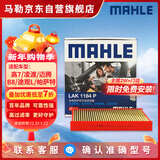 马勒（MAHLE）防护型空调滤芯抗病毒LAK1184P/高7/凌渡/迈腾B8/途观L明锐帕萨特