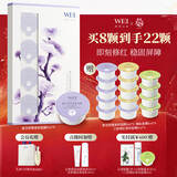 蔚蓝之美WEI紫芝舒缓速修面膜 修护泛红补水保湿敏肌可用 涂抹泥膜男女士