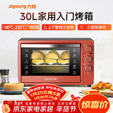 九阳（Joyoung）家用多功能电烤箱 易操作精准温控60分钟定时 30升大容量KX-30J601