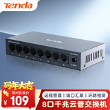Tenda腾达8口千兆网管交换机 远程云管理型 Vlan划分 网线分线器 网络转换器 分流器 金属钢壳 TEG2208D