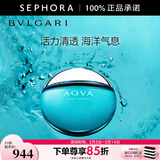 宝格丽（BVLGARI） 碧蓝男士淡香氛  男香 礼物   【情人节礼物】 100ml