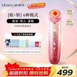 MESMOOTH 慕苏美容仪脸部按摩仪提拉美容仪家用洁面面部导入仪眼部嫩肤清洁礼盒 【新年礼物送女友】 C1 Pro 碎银红（经典款）+凝胶超值套装