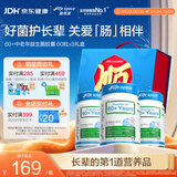 Life Space益倍适中老年益生菌胶囊300亿活菌180粒澳洲进口【大顺礼盒】