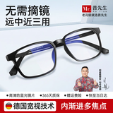 普先生（Mr.PuTian）老花镜男女防蓝光远近两用一体镜智能自动变焦老花眼镜可戴着走路