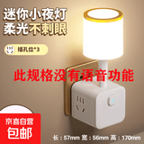 小夜灯卧室睡眠插座智能语音多功能新款魔方插座台灯床头灯LED护眼声控小夜灯USB充电氛围灯 3插位【普通-三色灯光】