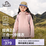 伯希和（Pelliot）[经典2.0]儿童冲锋衣机能三合一户外秋冬保暖外套13440137粉160