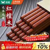 双枪红檀木筷子天然抗菌木筷 家用实木无漆无蜡筷子餐具套装10双