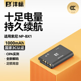 沣标（FB）NP-BX1数码相机电池索尼黑卡RX100M7/M6/M5 HX60 ZV1II Z-V1二代 RX1R 相机可充锂电池