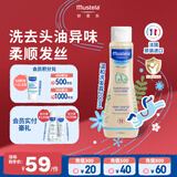 妙思乐（MUSTELA）婴儿温和洗发露200ml 儿童洗发水3-6-12岁适用 法国原装进口