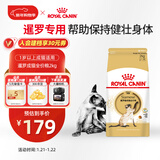 皇家暹罗成猫 SM38 通用粮 12月以上 2KG