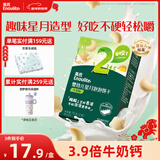 英氏（Engnice）婴幼儿星月泡泡饼干牛奶味 婴儿零食儿童零食磨牙饼干宝宝零食75g