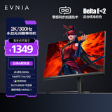 飞利浦EVNIA弈威电竞显示器 24.5英寸2K原生300Hz FastIPS HDR400出厂校准 HDMI2.1硬件低延迟25M2N5500U