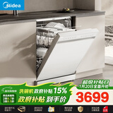 美的（Midea）【RX600S Max白色】150L以上独嵌两用洗碗机变频净洗四星消毒105℃热风烘干168H抑菌存储新款