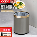CCKO垃圾桶 家用卫生间大号客厅酒店厕所宿舍厨房垃圾桶可定制logo 15L圆形双层垃圾桶【灰色】