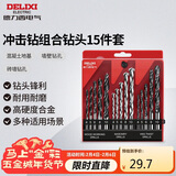德力西电气钻头冲击钻头金属合金家用P1组合钻头套装 打孔15件套
