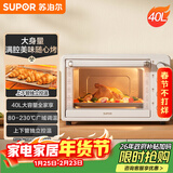 苏泊尔（SUPOR）【年货好礼】家用全自动大容量40L电烤箱 上下独立控温带炉灯多功能烘焙烧烤奶油白OJ40A808