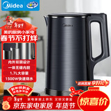 美的（Midea）烧水壶电热水壶双层防烫全钢食品级304一体无缝内胆电热水壶家用1.7L大容量 年货 SH17X2-301
