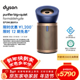 戴森（DYSON）BP04空气净化器 滤除病毒 大面积净化过敏原除甲醛  除PM2.5宠物毛发 医护级 宠护认证 蓝金色