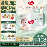 好奇（Huggies）小森林拉拉裤XXL30片(15kg以上)尿不湿心钻【透氧顶配更低敏】