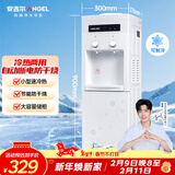 安吉尔饮水机家用制冷制热一体机上置桶装水抽水器即热式直饮水烧水一体茶吧机烧水壶Y1351LKD-C礼物
