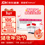 10盒装【原研进口】菲普利 蛋白琥珀酸铁口服溶液 15ml:40mg*10支/盒