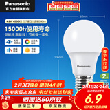 松下（Panasonic）节能LED灯泡 E27灯泡螺口家用照明灯LED灯源灯具 4.8瓦4000K球泡