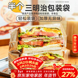 杰凯诺三明治包装袋透明袋加厚自封袋烘焙面包包装袋 自带封条100个