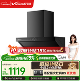 万和【小双翼WZ710·平嵌不碰头】跨界侧吸抽排24大吸力家用超薄小户型智旋洗以旧换新油烟机