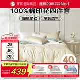 罗莱家纺 全棉四件套纯棉床上用品床单被套220*250