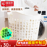 爱丽思（IRIS） 脏衣篓浴室大号脏衣篓塑料洗衣篮装脏衣服污衣篮子桶收纳筐衣篮 【人气】52升白色【3-6人用】