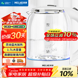 美菱（MeiLing）电水壶1.7L高硼硅玻璃烧水壶热水壶家用电热水壶MH-WB02