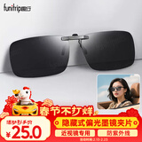 趣行隐藏式偏光夹片太阳镜 防紫外线汽车驾驶墨镜近视夹片 男女通用